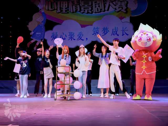 剧暖心 更青春--第五届“凝心聚爱,筑梦成长”校园心理情景剧大赛