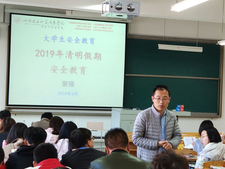 远景学院开展清明节假期安全主题班会