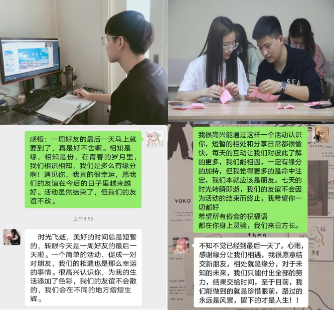 温暖相伴 赋能成长——我校举办一周好友互助活动