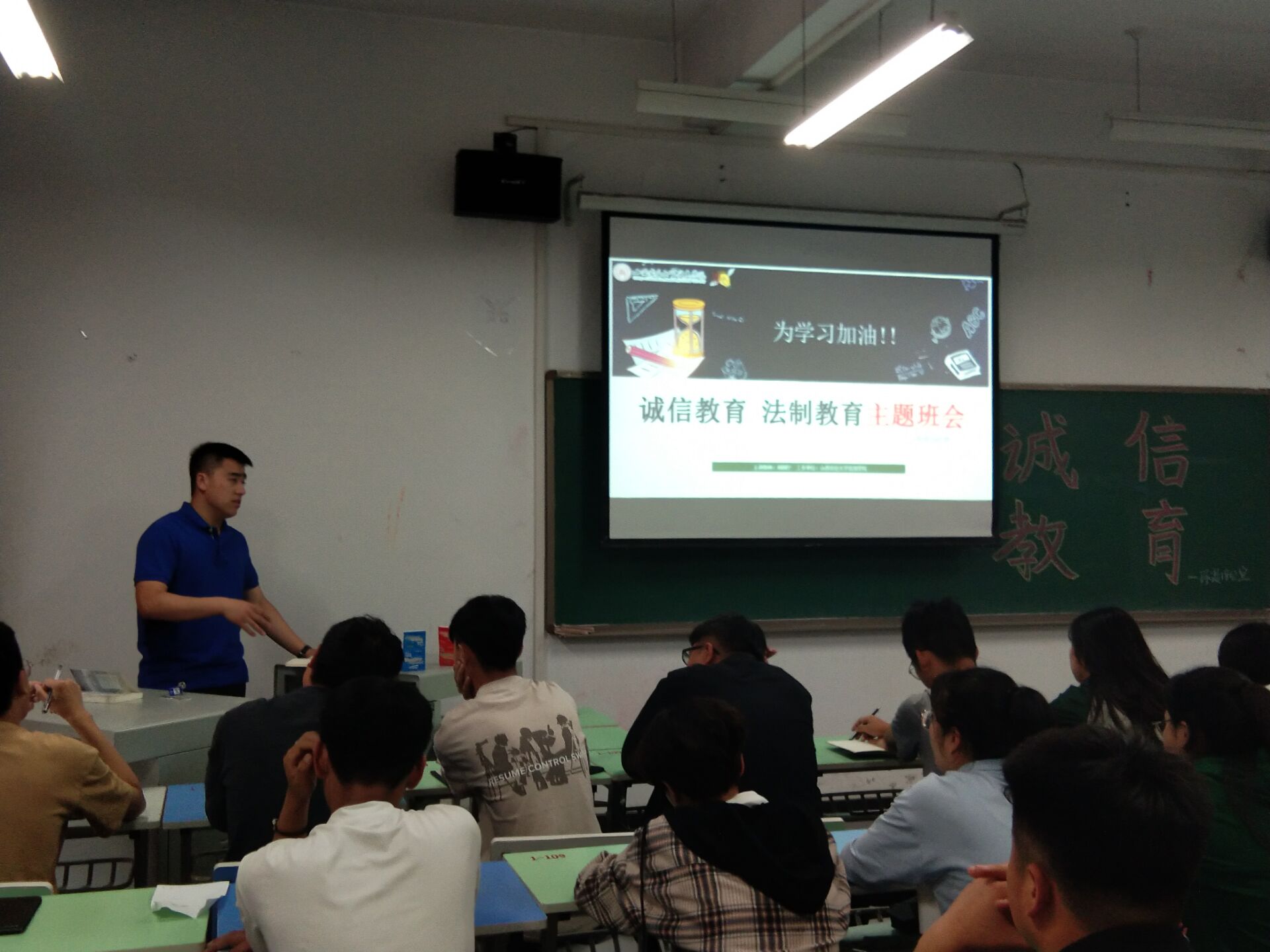 艺术传媒学院2018级开展诚信教育、法制教育主题班会