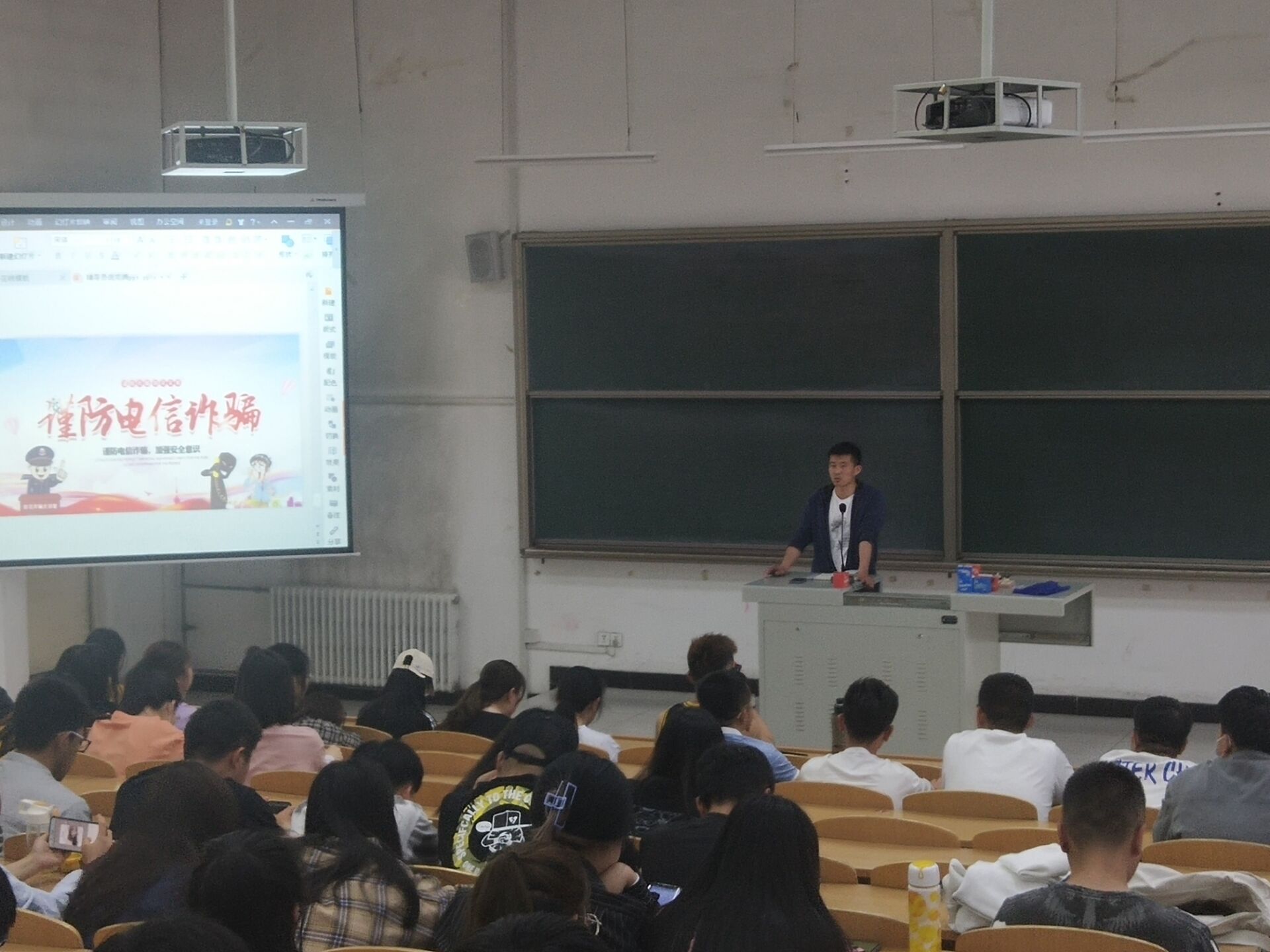 艺术传媒学院组织全体学生开展“谨防电信诈骗”主题教育班会