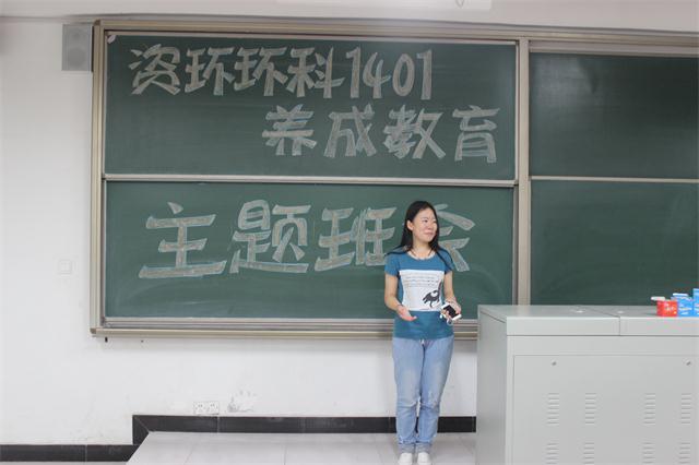 环境科学与食品工程系召开“养成教育”主题班会