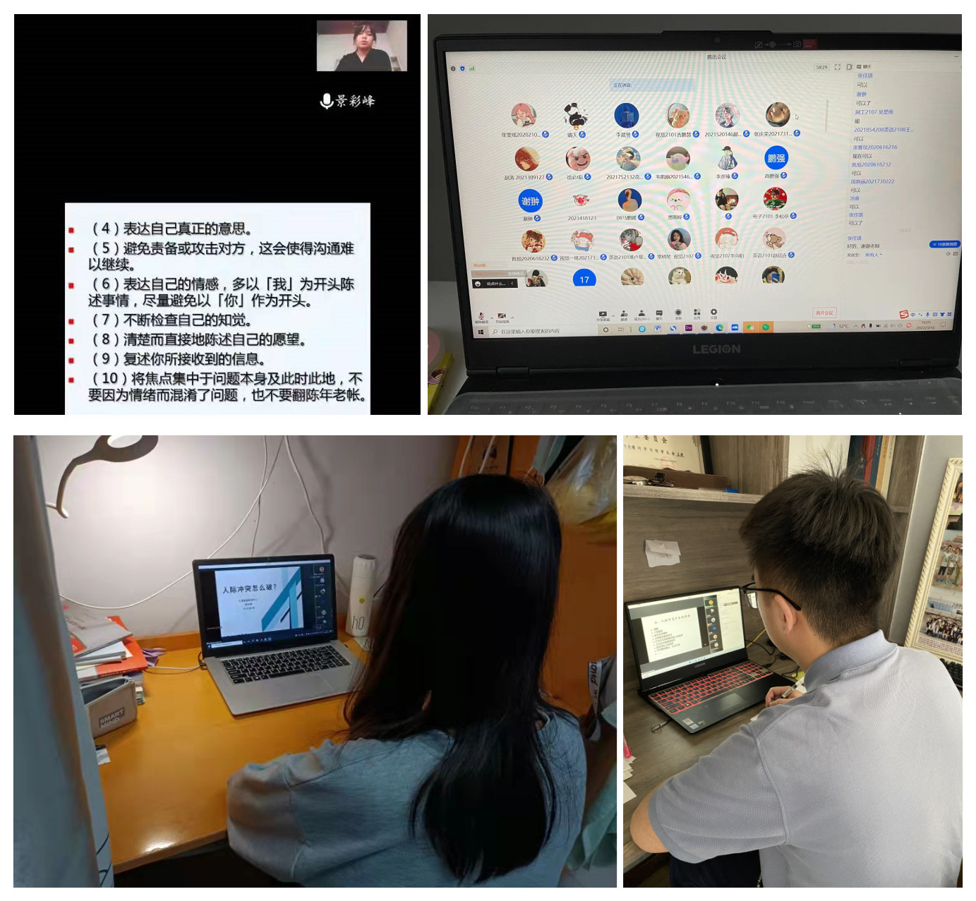 保持良性人际交往 营造和谐人际氛围