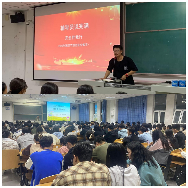 【安全教育】筑牢安全线 教育不放松 ——大数据学院、信息工程学院安全教育