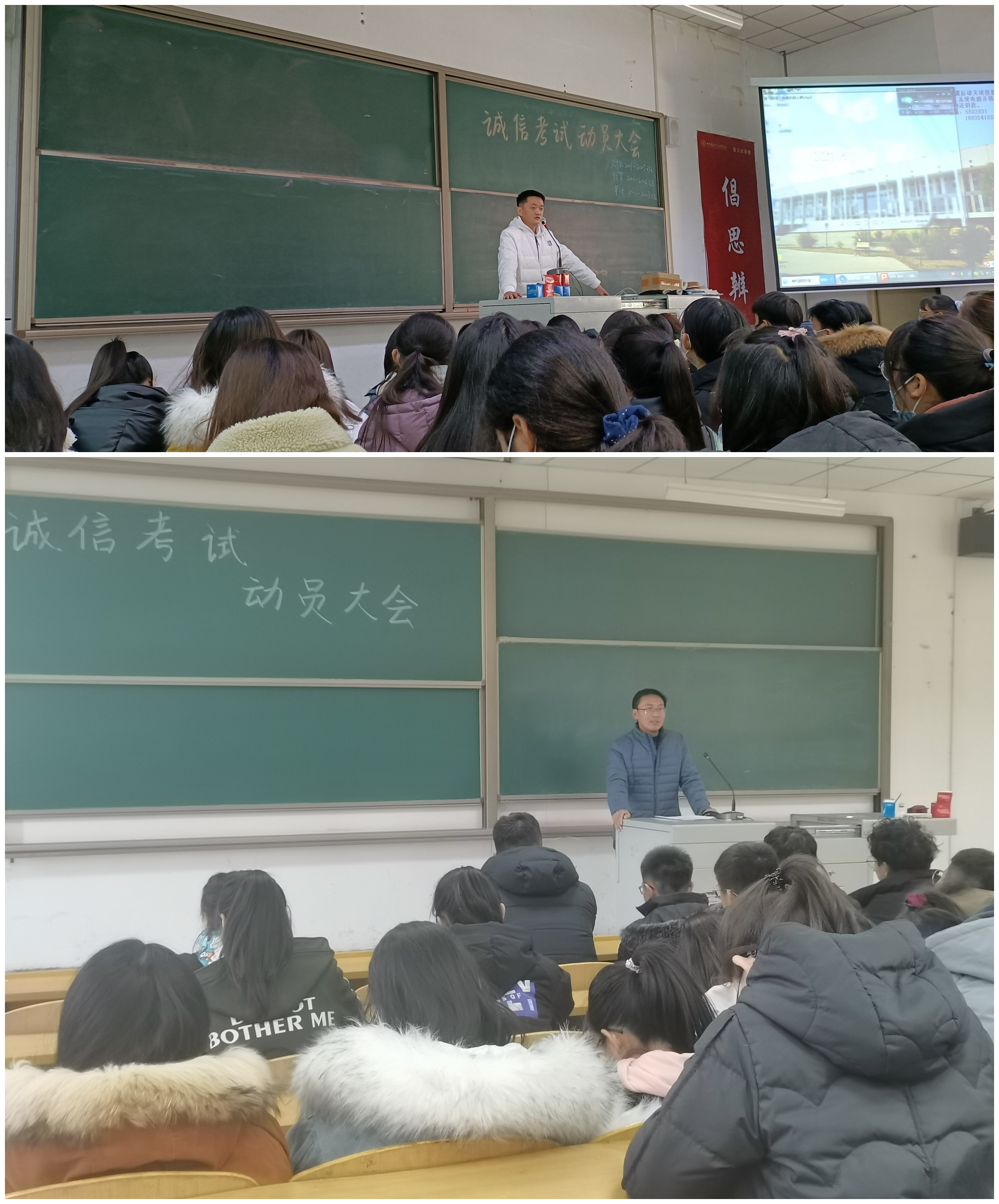 淬炼商学院2020级召开诚信考试动员大会