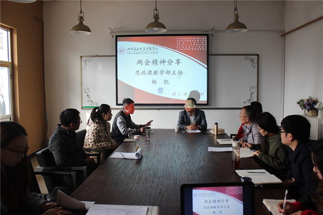 新时代,属于每一个人——远景学院特邀思政部老师讲解两会