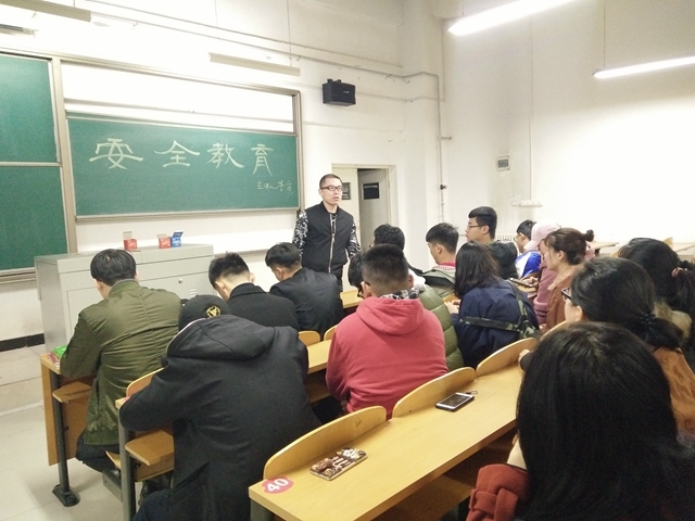 淬炼商学院2015级开展安全教育主题班会