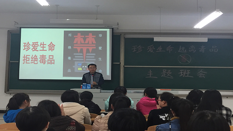 珍爱生命  远离毒品  向毒品说NO