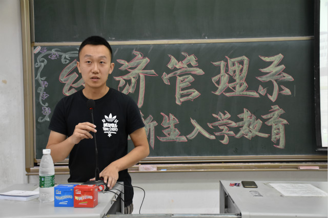 携手暖心话语，伴随梦想起航——经济管理系2016级新生入学教育纪实