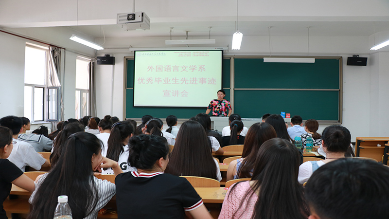 最好的我们  不舍的情怀——外语系开展优秀毕业生宣讲会