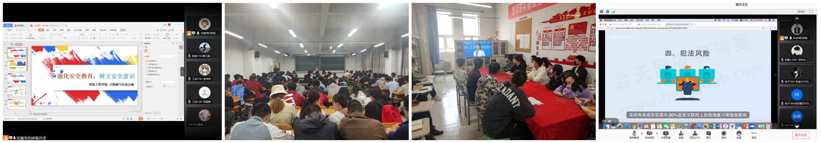 安全警钟长鸣 暖心陪伴学生——智能工程学院国庆离校安全教育