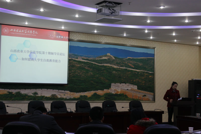 如何提高大学生自我教育能力——学生处举办第十期辅导员论坛