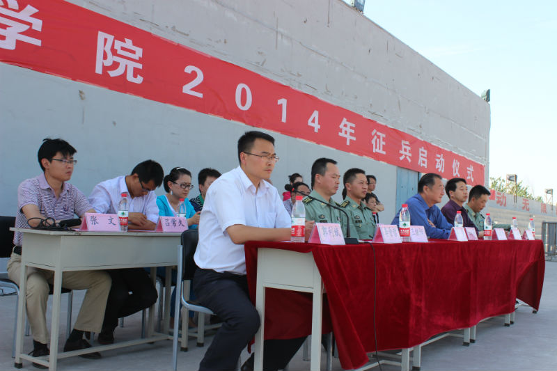 携笔从戎,圆参军报国梦,开启军旅生涯——我院成功举行2014年大学生征兵启动仪式
