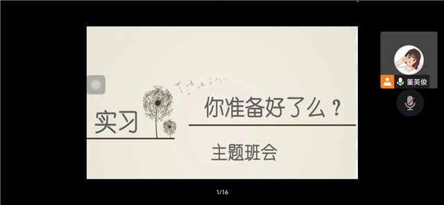 淬炼·国际商学院组织2019级学生开展实习总结大会