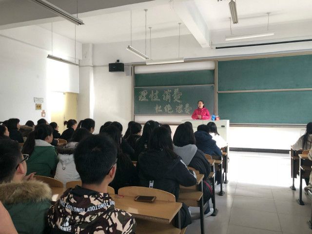 理性消费责任有约 感恩父母施之于行——经管系2016、2017级“理性消费 杜绝浪费”主题班会