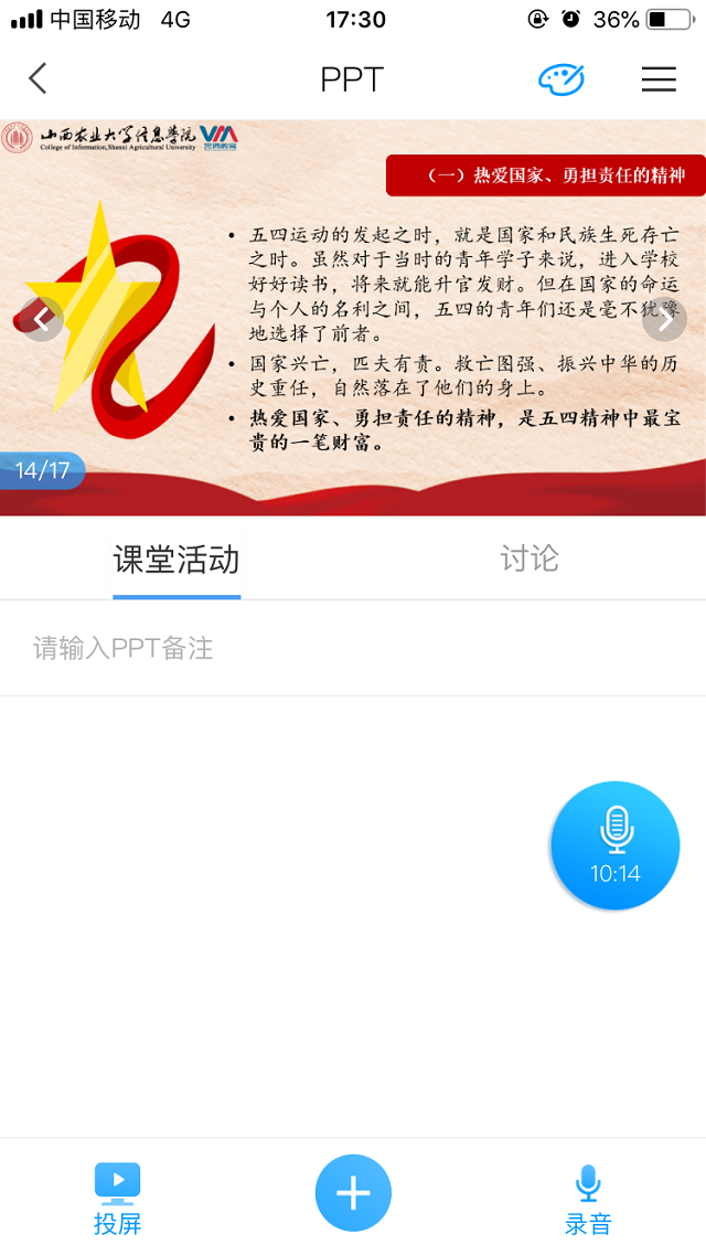 传承五四精神 点燃青春火炬——大数据学院、信息工程学院“五四”班会活动