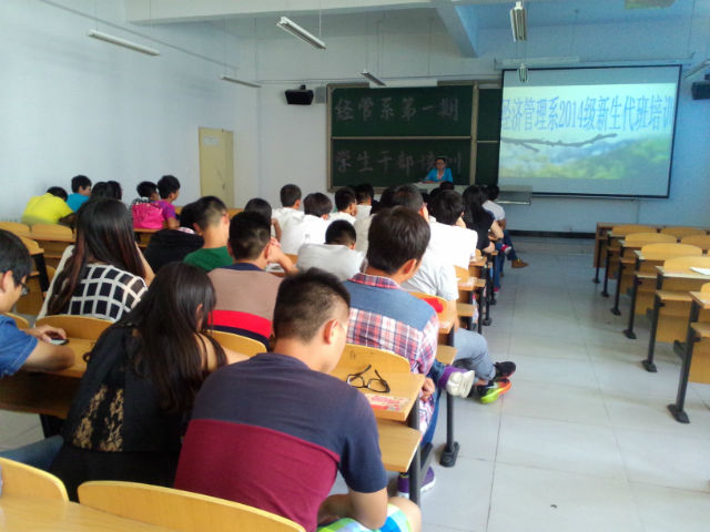 为新生点一盏明灯——记经济管理系学生干部培训第一期（四）