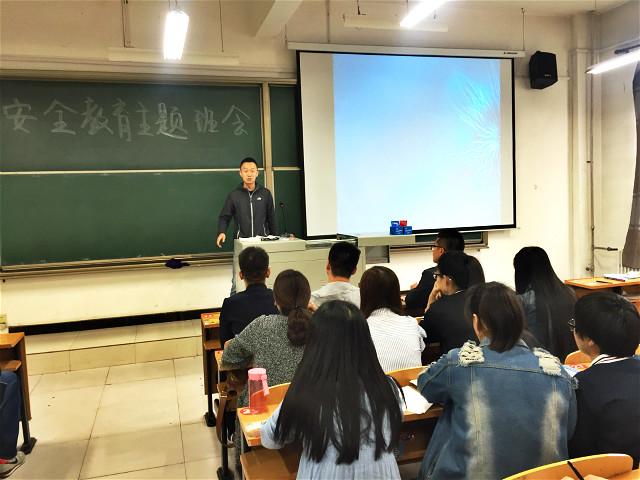 庆祖国华诞，重安全教育——经济管理系国庆离校安全教育