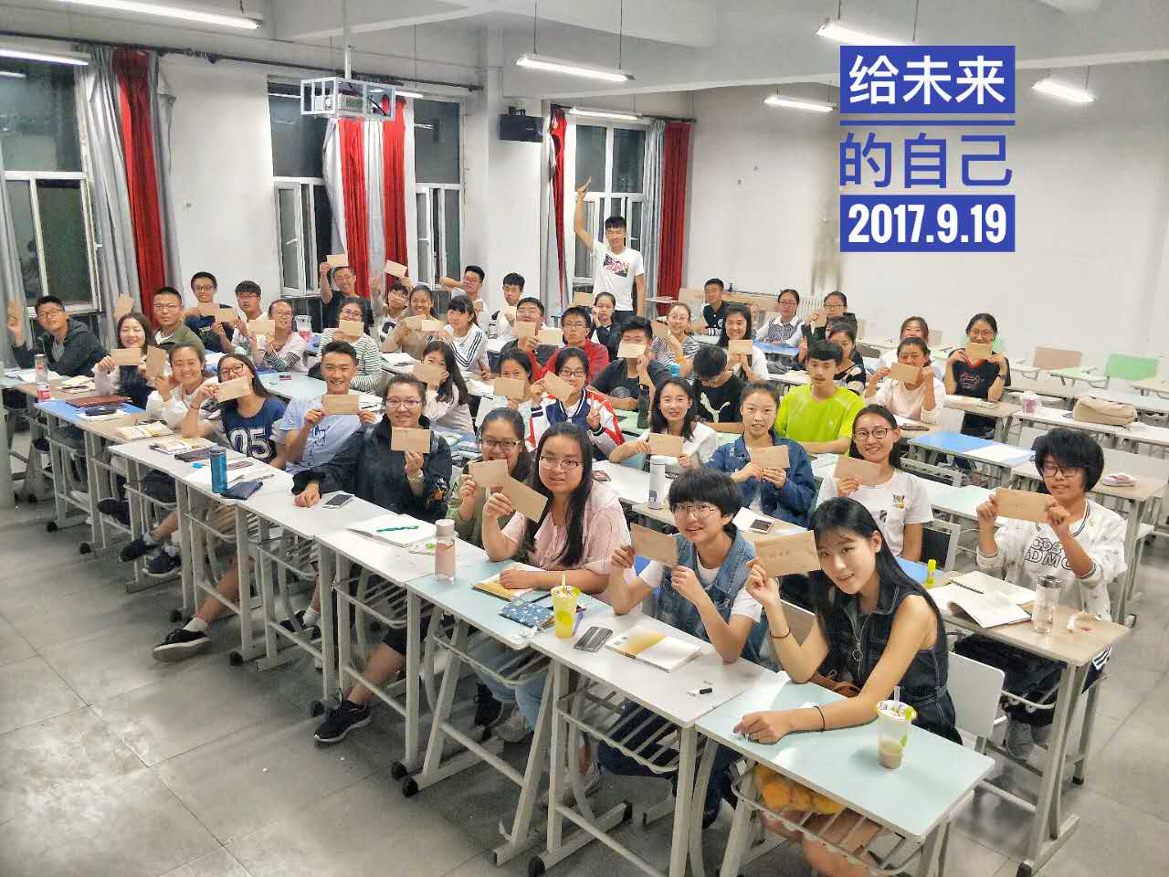 脚踏实地，仰望星空 ——远景学院“致未来的自己”主题班会