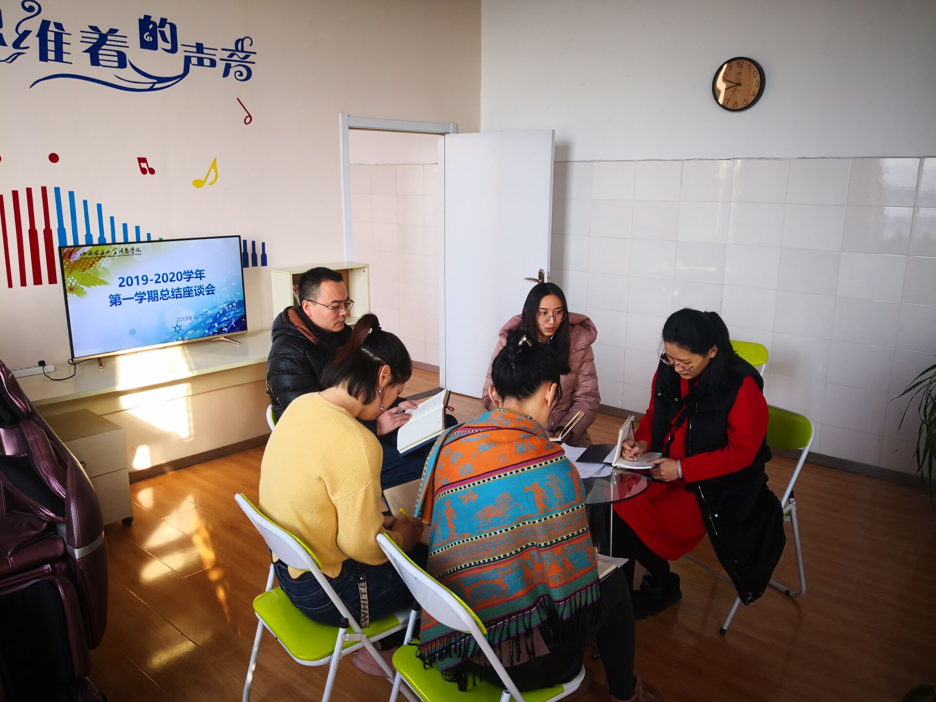 学生处召开2019-2020学年第一学期总结座谈会