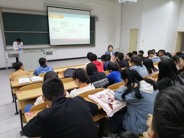 大数据学院、信息工程学院开展关于安全宣传教育月的主题讲座