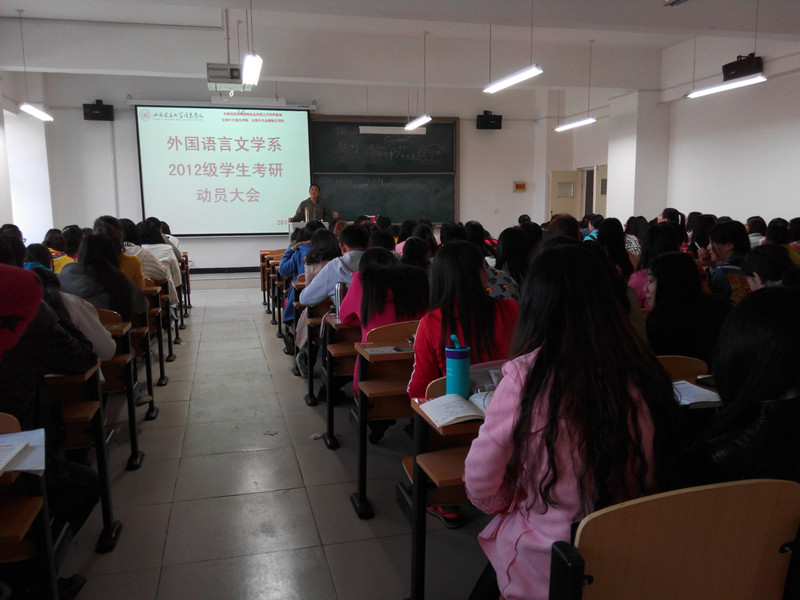 重在规划 精在专业——外语系考研动员大会