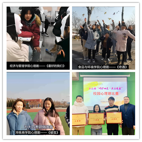 触碰心灵 关注成长——校园心理剧比赛圆满落幕