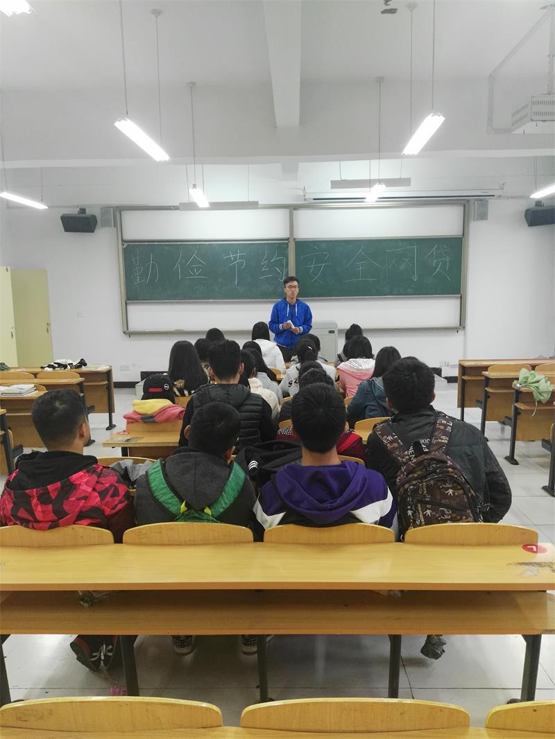 信息工程系各班召开“校园网贷的危险”主题班会