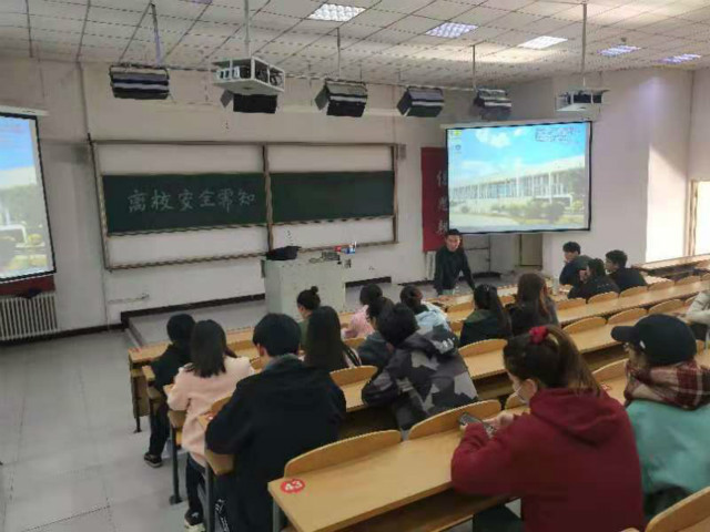 经济与管理学院2017级开展离校安全主题会