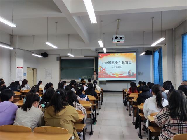 食品与环境学院开展国家安全教育日动员部署会