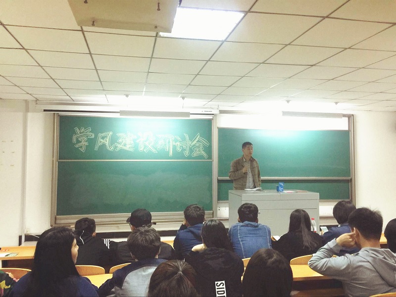 工管系开展“学风建设”系列活动