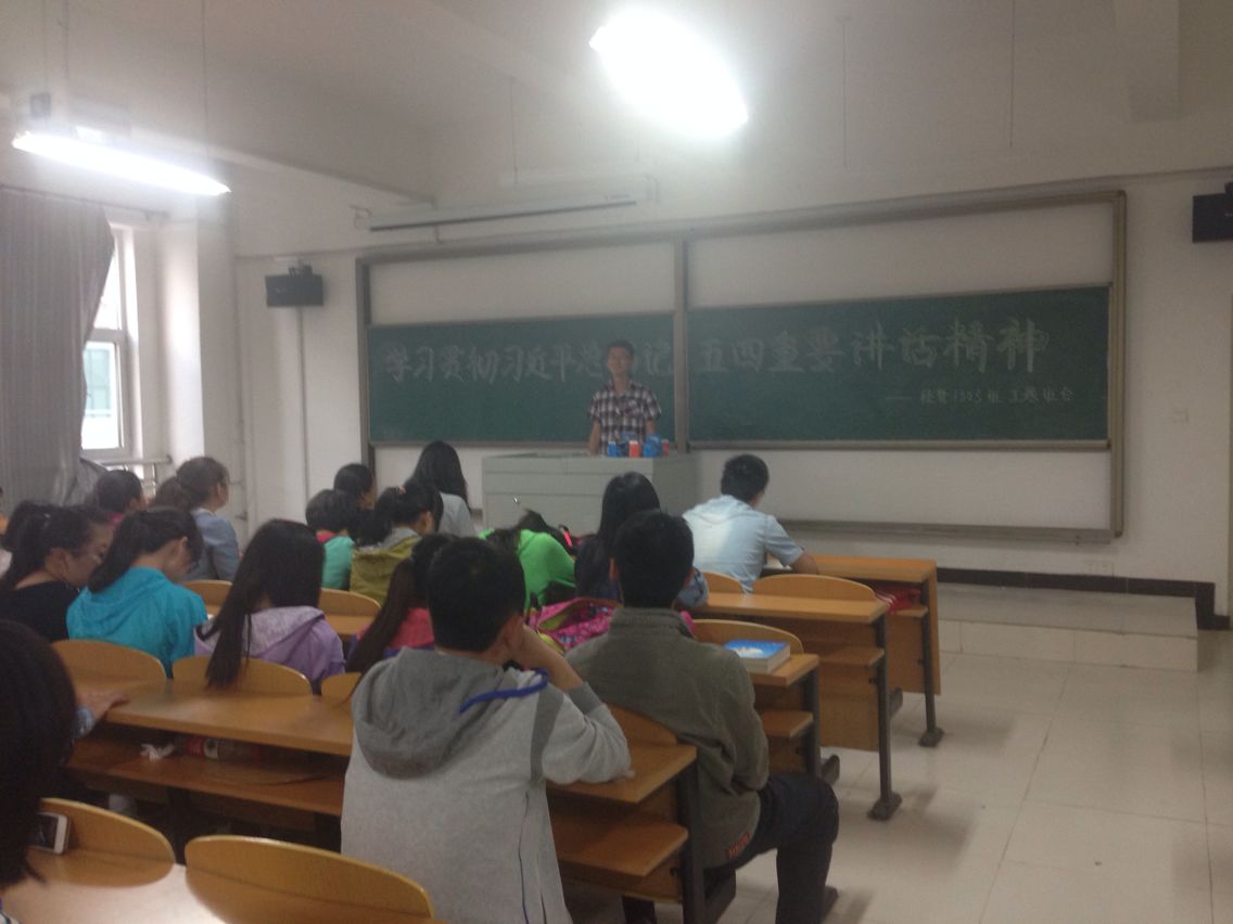 书写绚丽青春,践行社会主义核心价值观——记经管系13级经管、物流主题班会