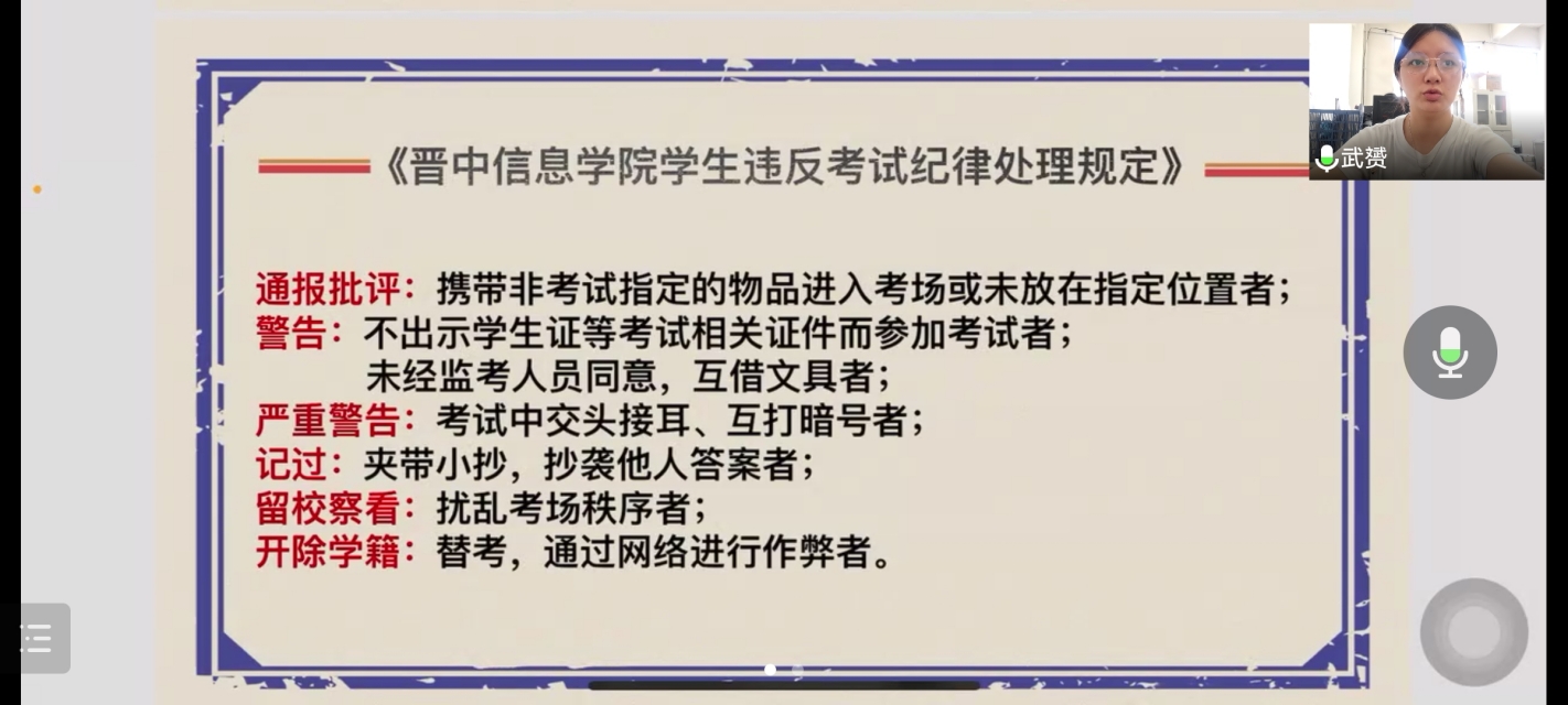 诚信从你我身边走来—经济与管理学院诚信考试主题班会