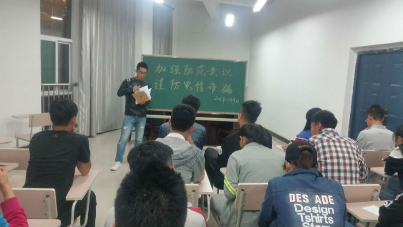 信息工程系开展防火、防盗、防骗主题班会