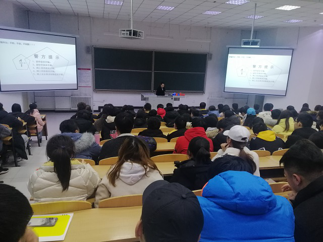 大数据学院、信息工程学院 积极开展防范非法集资、电信网络诈骗宣传教育活动