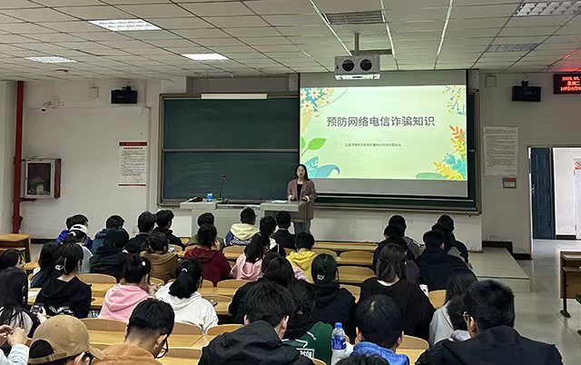 远景学院2021级开展“预防网络电信诈骗知识”主题活动
