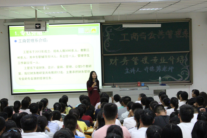 工商与公共管理系师生代表与1000余名新生畅谈入学教育