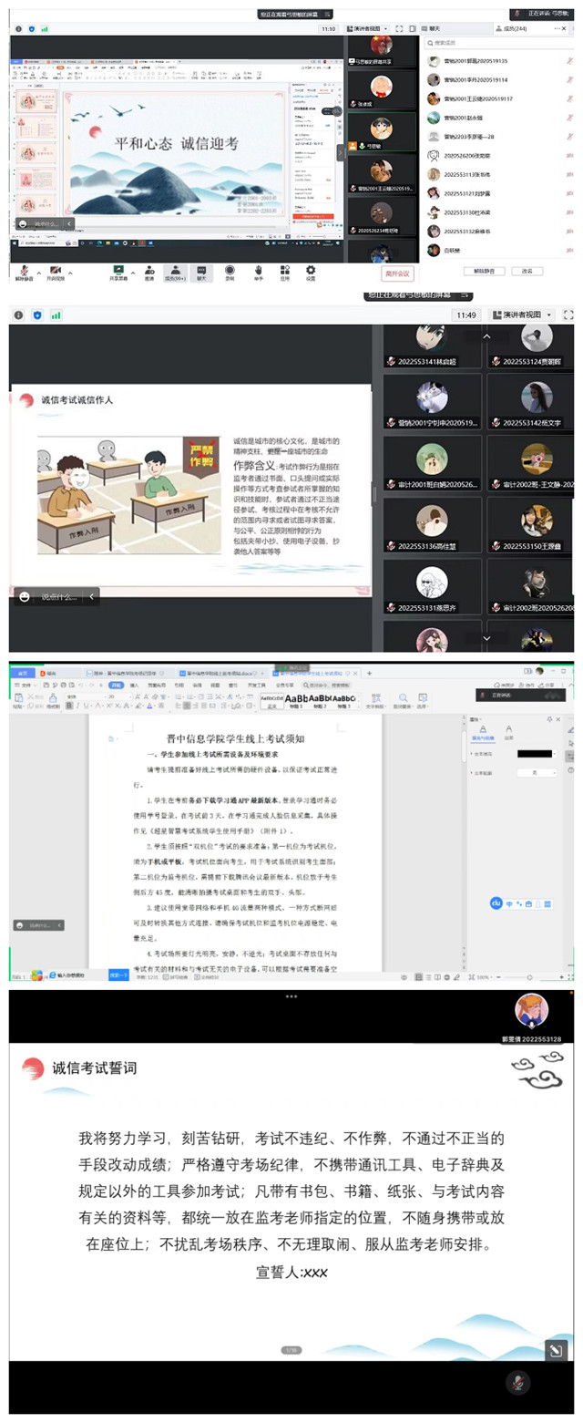 平和心态 诚信应考—淬炼·国际商学院2020级诚信应考专题活动