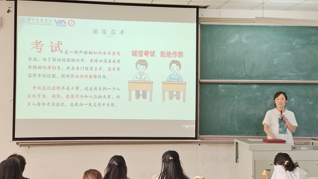 【思政教育】商务英语学院开展“积极备考 诚信应考”主题教育活动