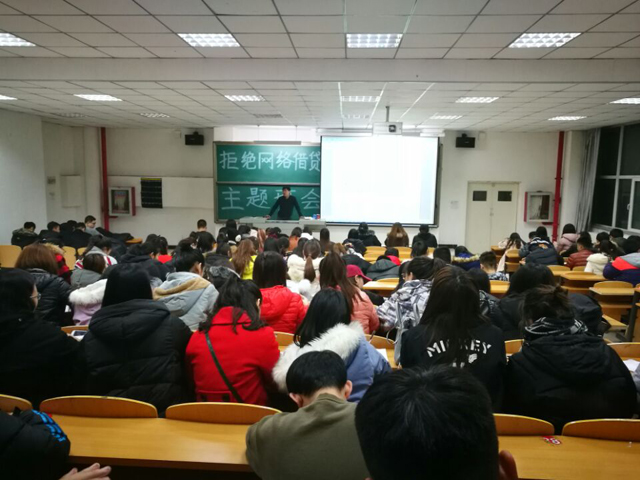 警惕不良网络借贷 从你我现在做起——艺术传媒系持续开展抵制“不良校园网贷”系列活动
