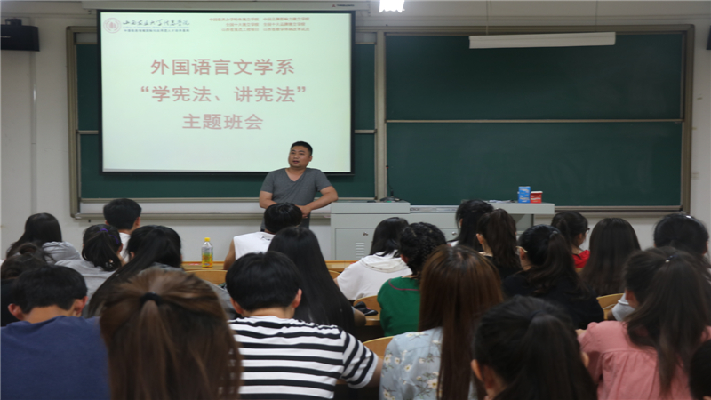 外语系开展“学宪法讲宪法”主题系列活动
