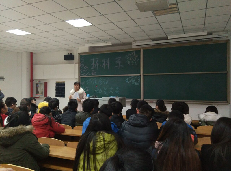 诚信应考 真心迎考——环科系四六级、期末诚信考试动员大会