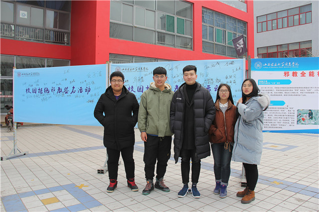 远离邪教 共创美好校园——远景学院拒绝邪教主题教育活动