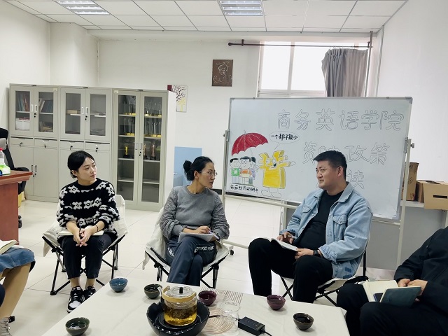 【学生资助】资助政策解读 ——商务英语学院开展学生资助工作会议