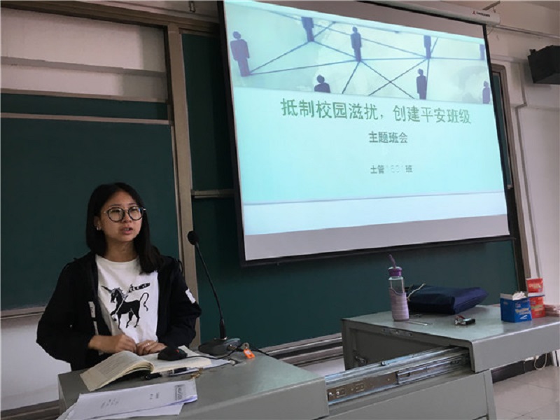 食品与环境学院召开安全教育主题班会
