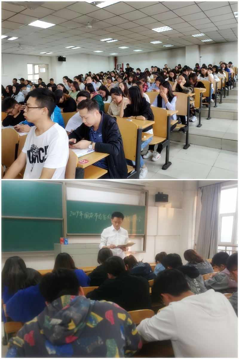 淬炼商学院2016级召开国庆离校安全教育主题班会