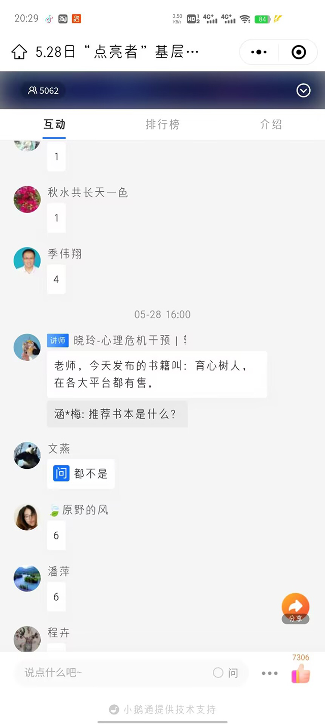 【队伍建设】奋楫笃行守初心 履职尽责谋新篇--艺术传媒学院召开辅导员能力提升第八讲