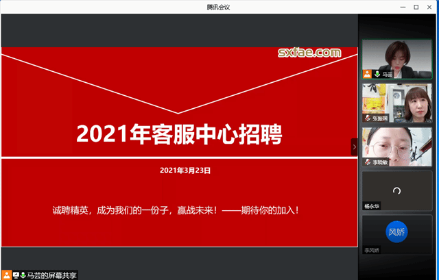 线上线下齐发力 拓宽渠道保就业-淬炼商学院组织开展线上招聘宣讲
