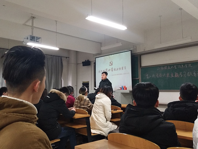 牢记使命 踏入新征程——艺术传媒系2014级开展学院第二次党员大会会议精神学习教育活动