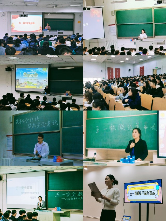 【安全教育】致敬五一劳动 安全谨记于心——智能工程学院开展五一假期安全教育主题班会